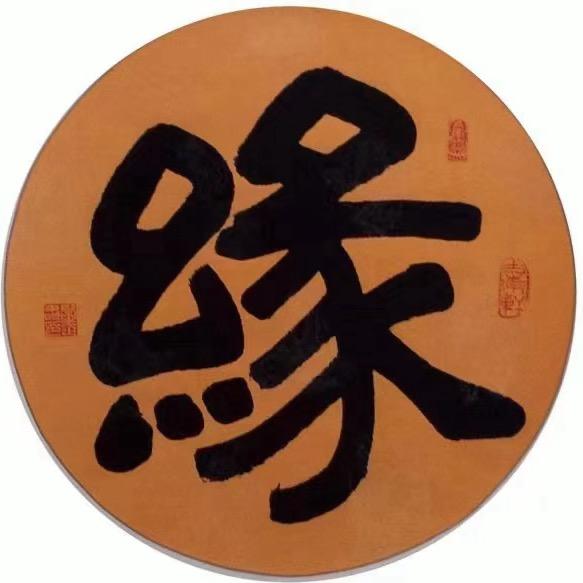 缘風師兄