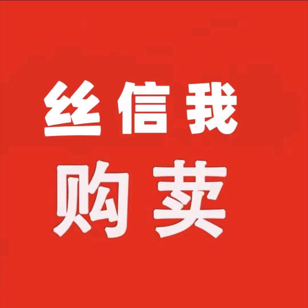 科达助农福利号