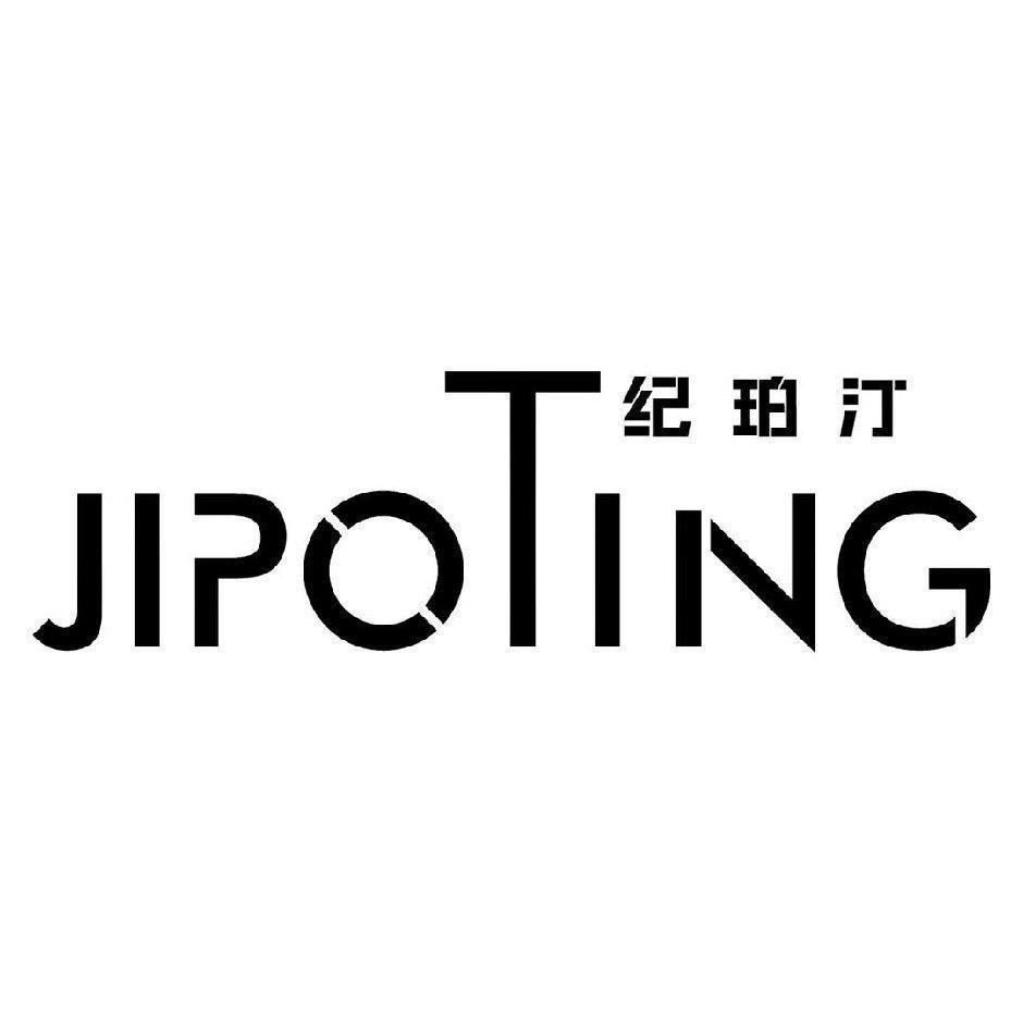 纪珀汀官方旗舰店