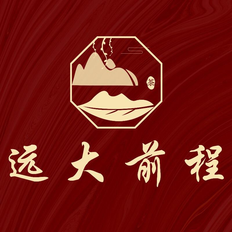 远大前程茶业（王富贵儿）