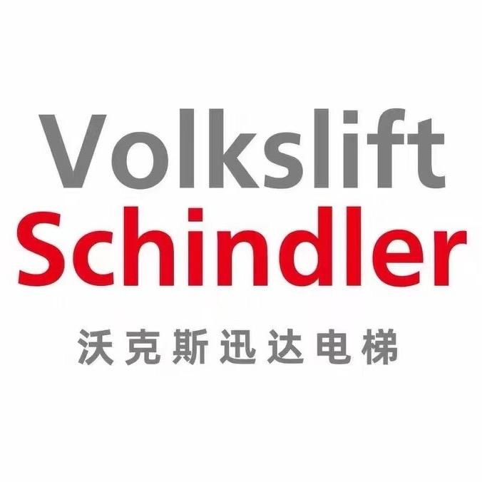 南京沃克斯迅达别墅家用电梯《招代理》