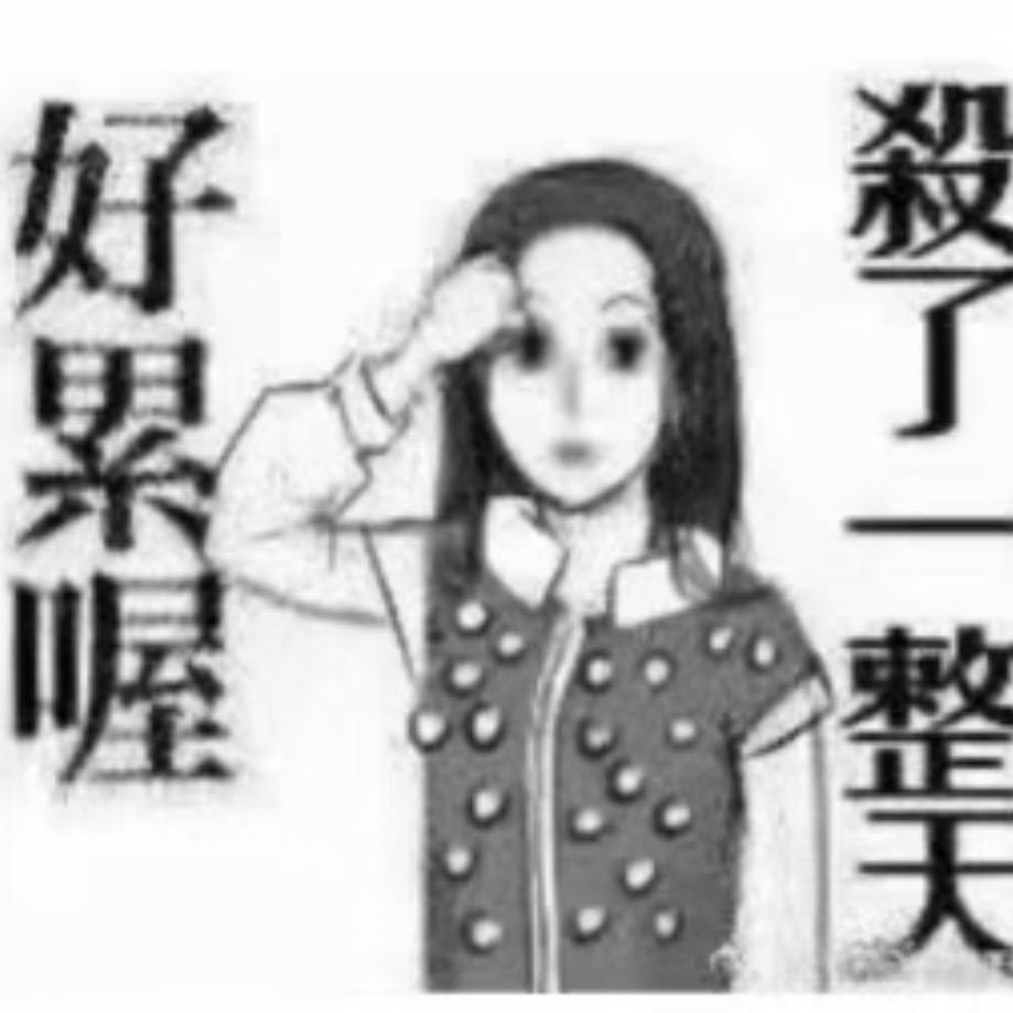 吊炸天