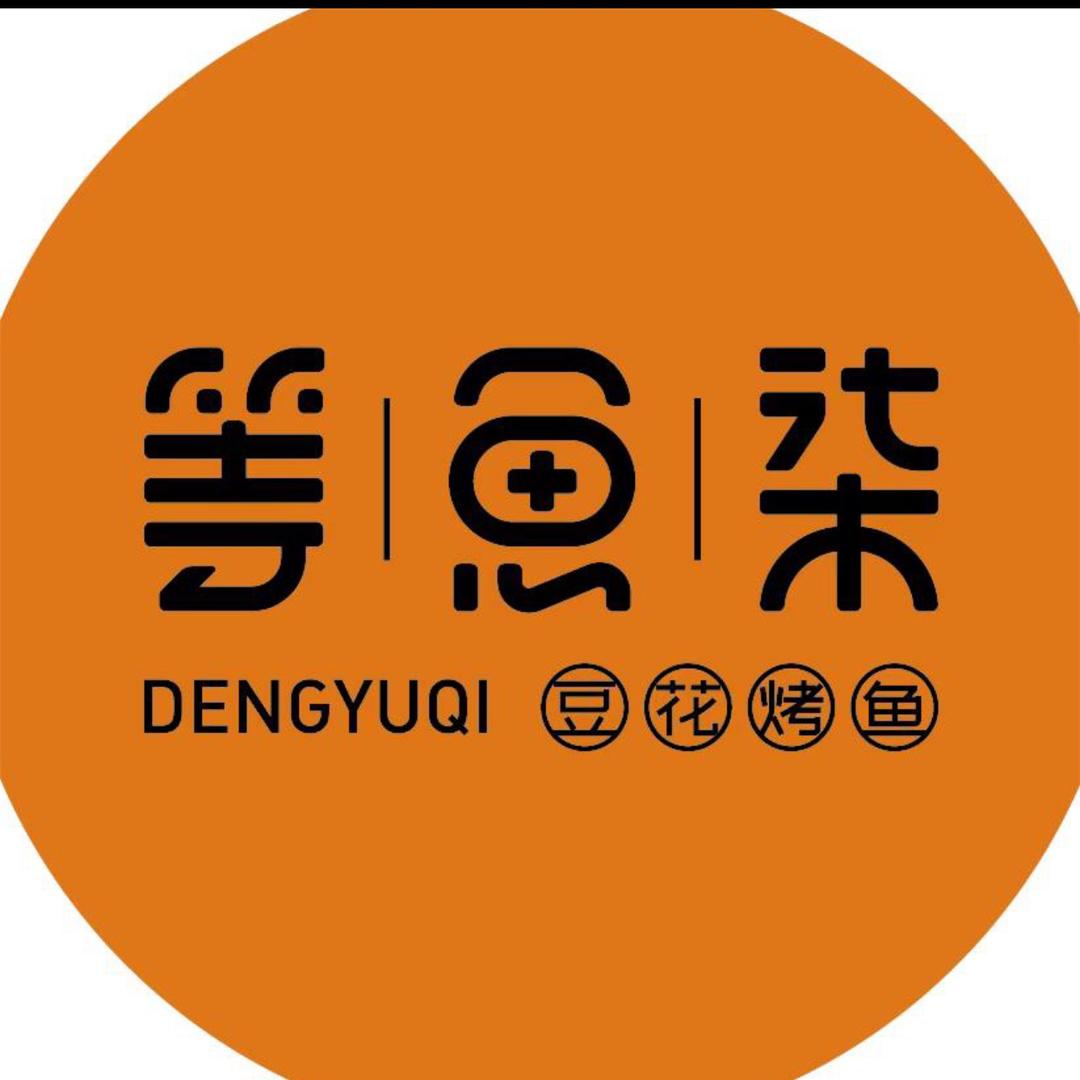等鱼柒昆山吾悦店