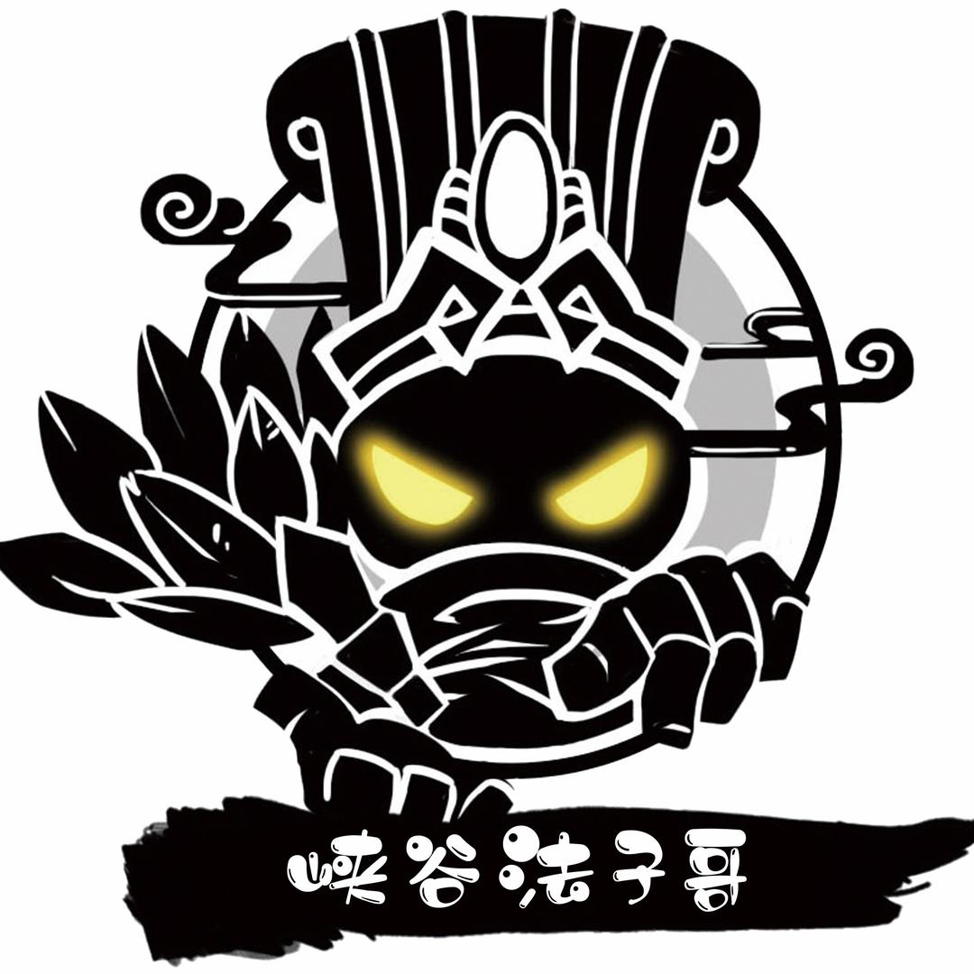 峡谷法子哥