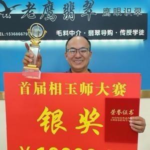 鹰眼识翠