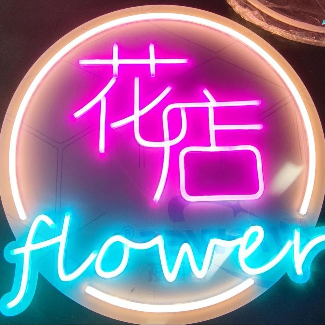 不小心开了个花店～