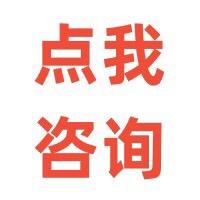 来客团购开通老李（玫元）