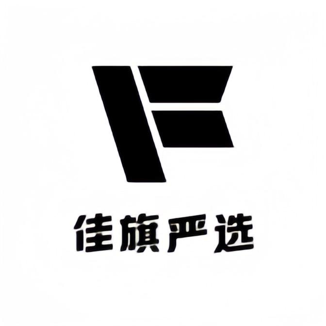 佳旗严选