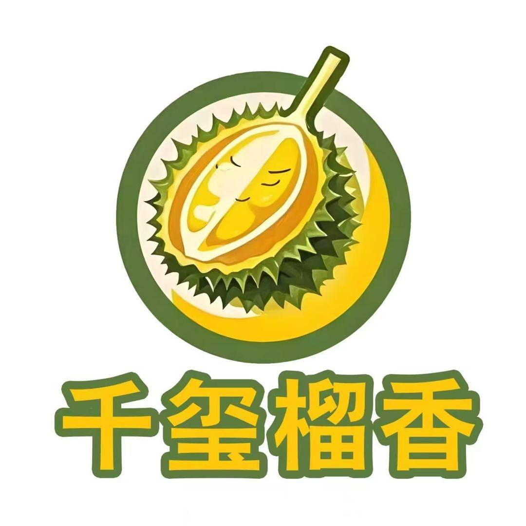 千玺榴香（壹店）果汇