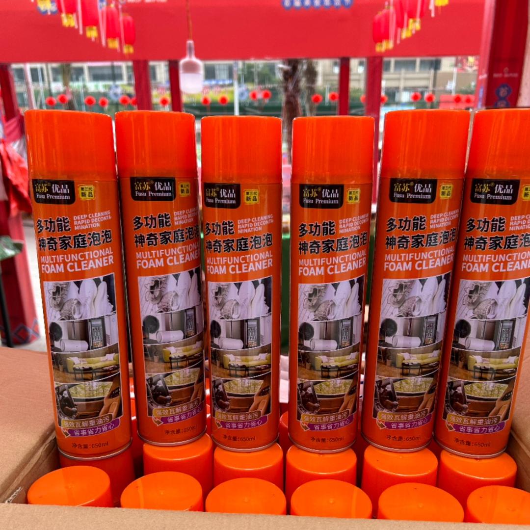 富苏工厂