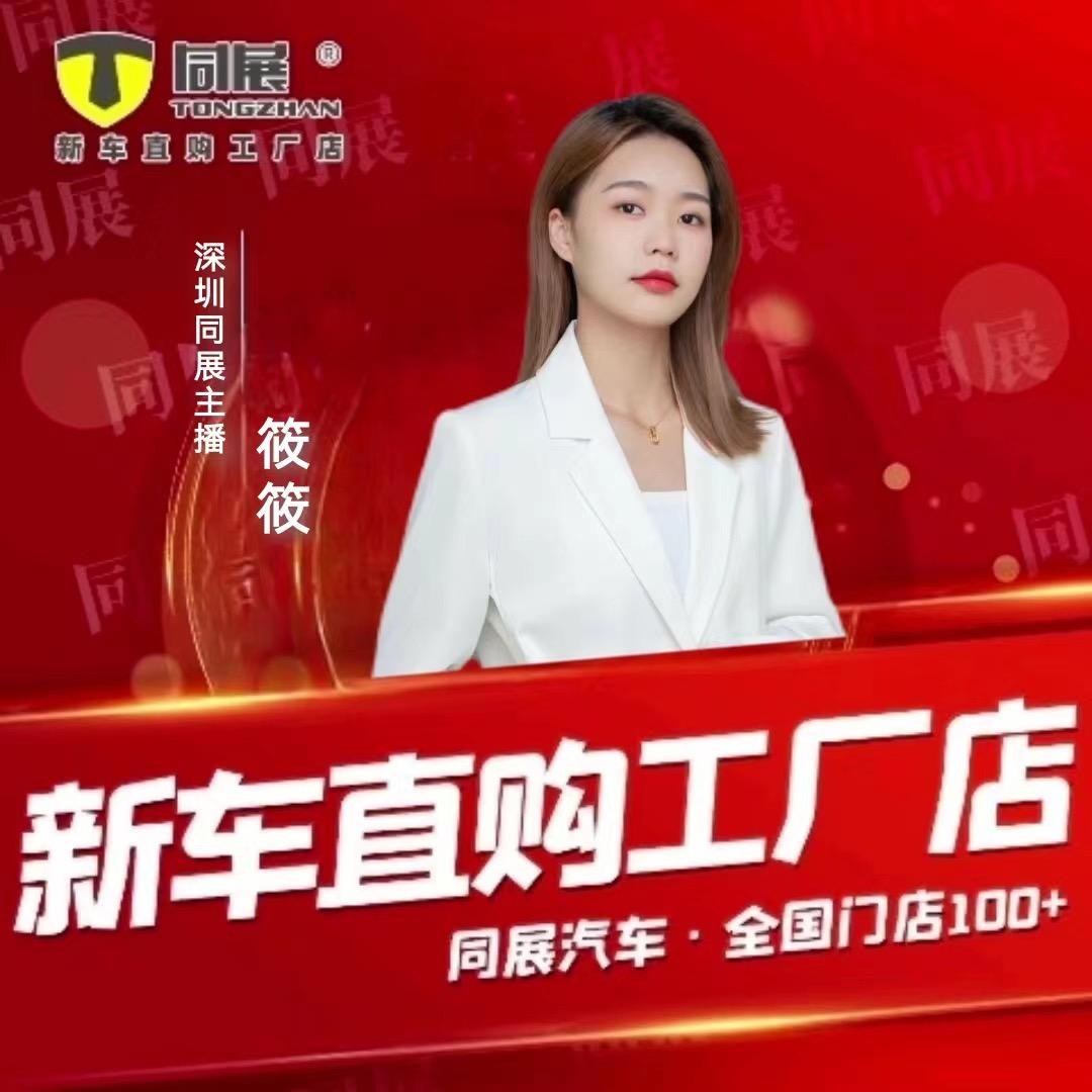 深圳同展车辆以租代购