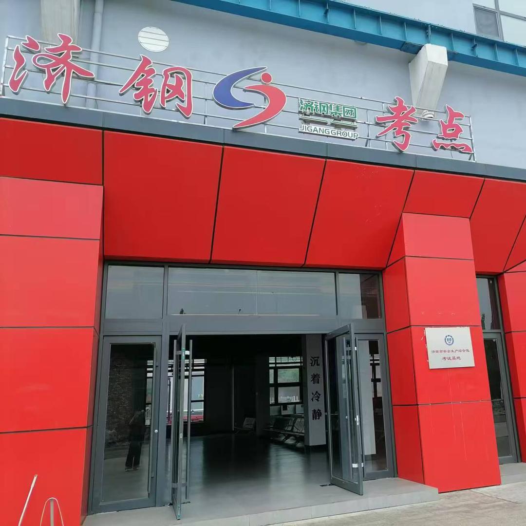 济南特种证书培训考试