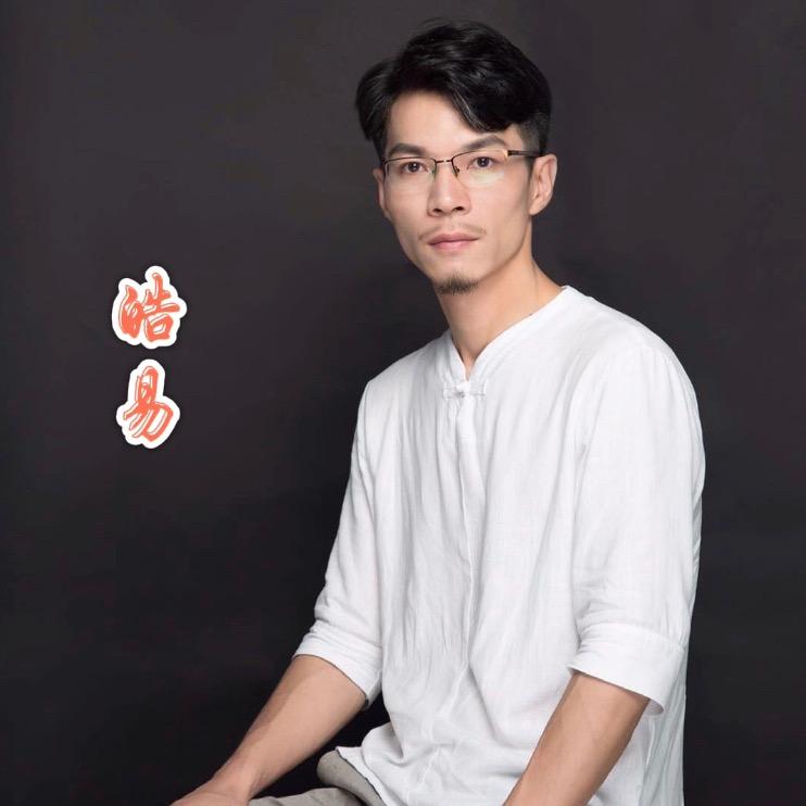 天晟易谈「慧易堂」