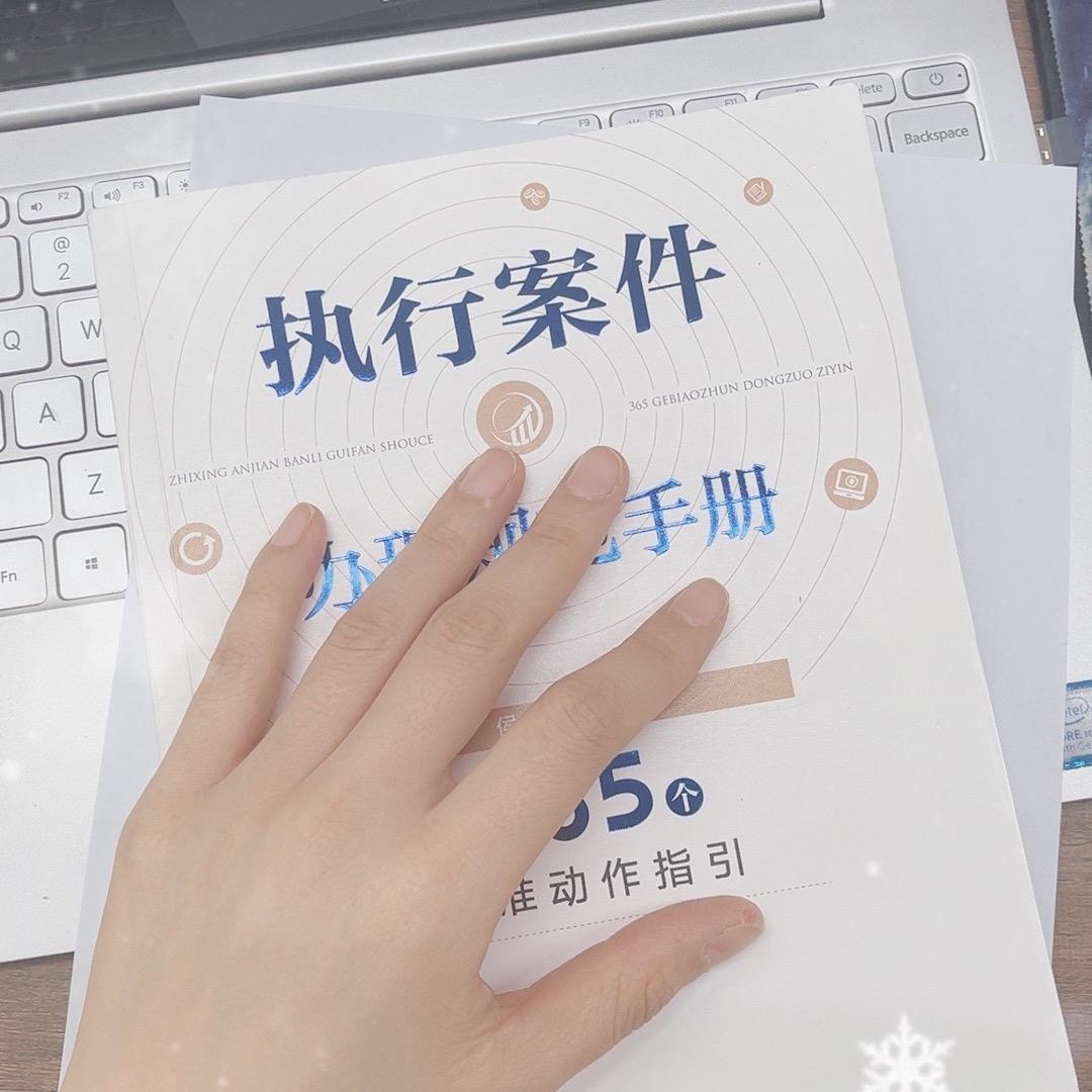 暴走的执行律师—（全国招代理）