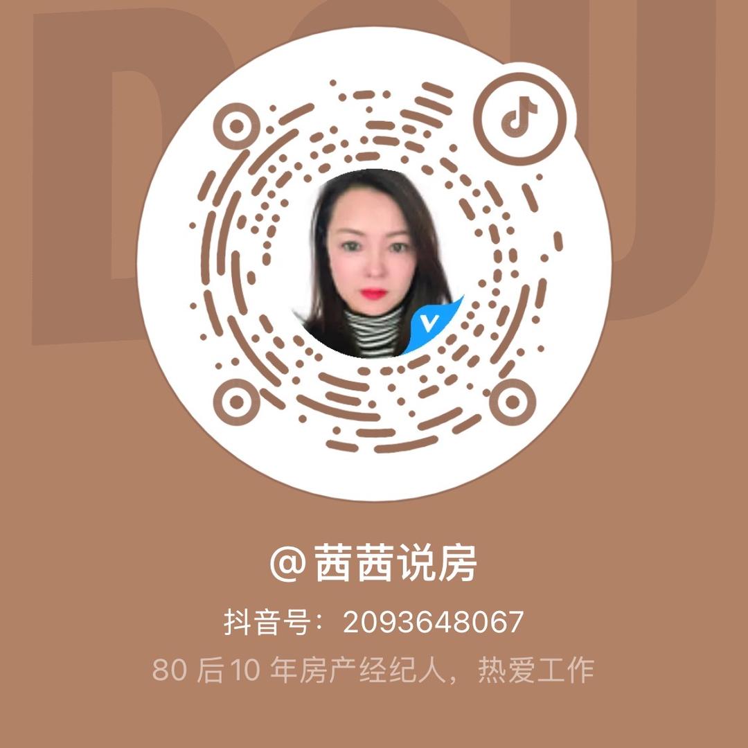 茜茜说房