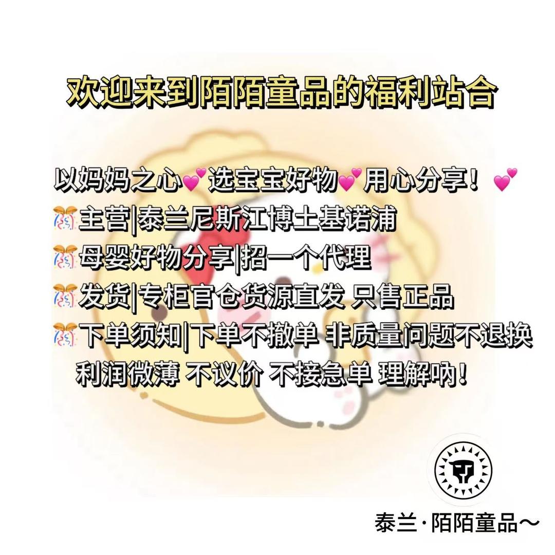 陌陌泰兰童品小屋🏠