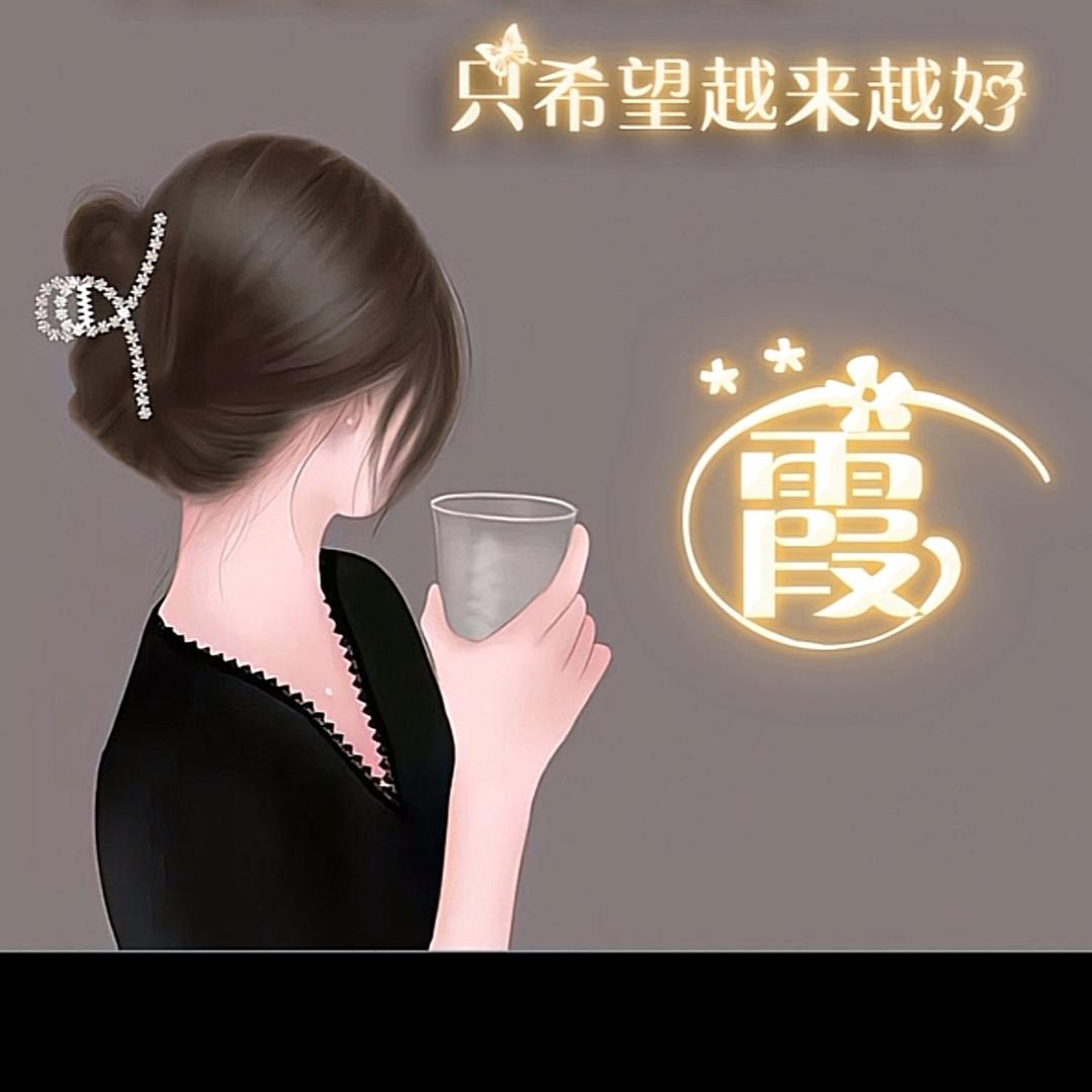 @海霞