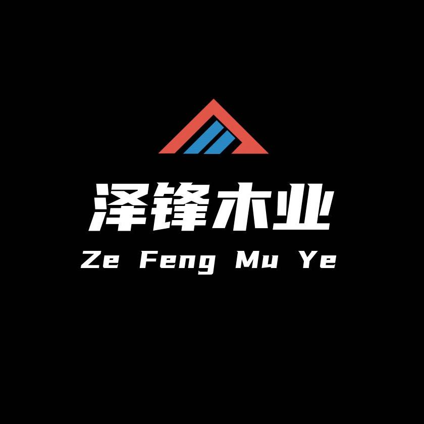 太仓市泽锋木业