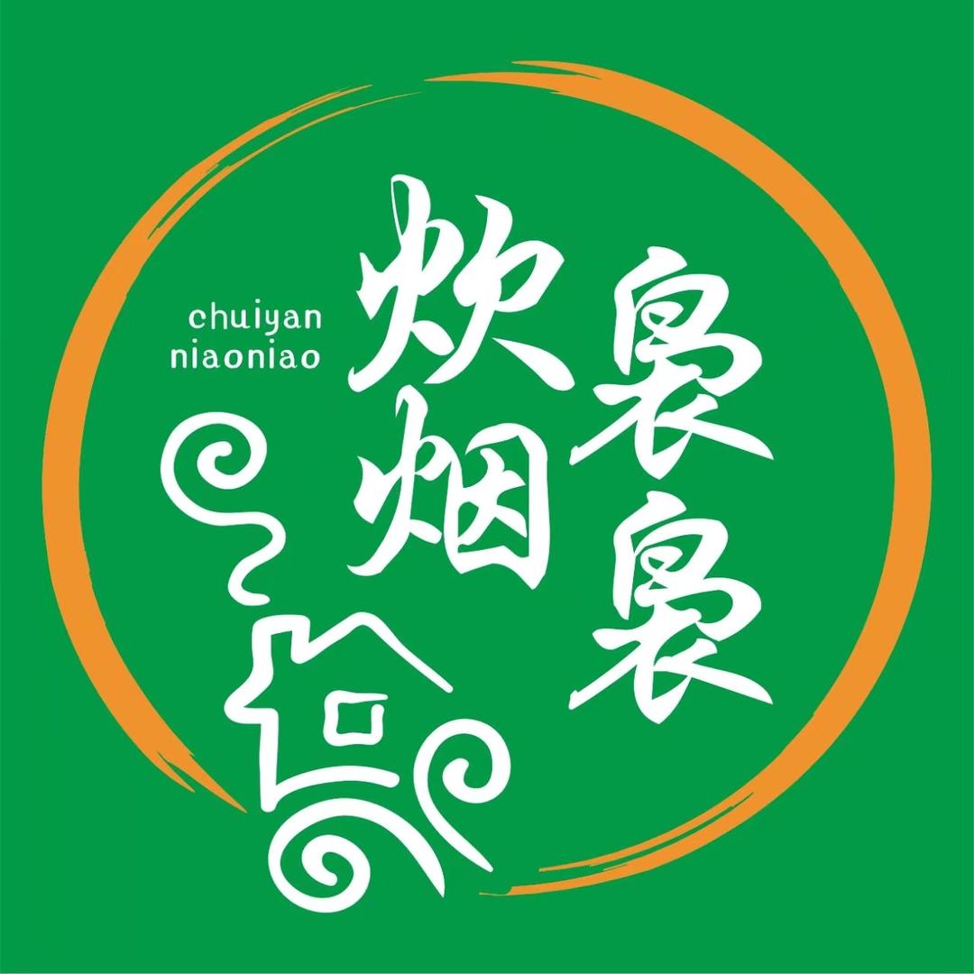 炊烟袅袅生鲜超市