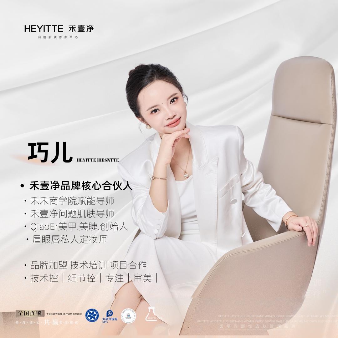 巧儿美甲美睫纹绣工作室