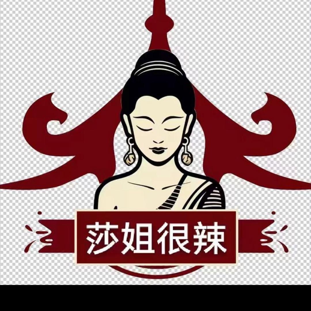 莎姐很辣(个旧店)