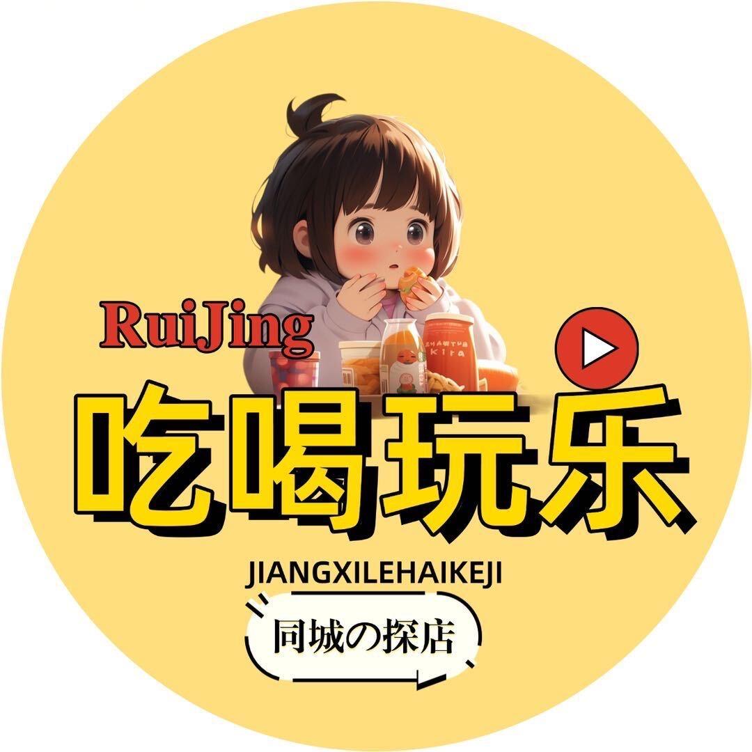 瑞金周边游（接直播）