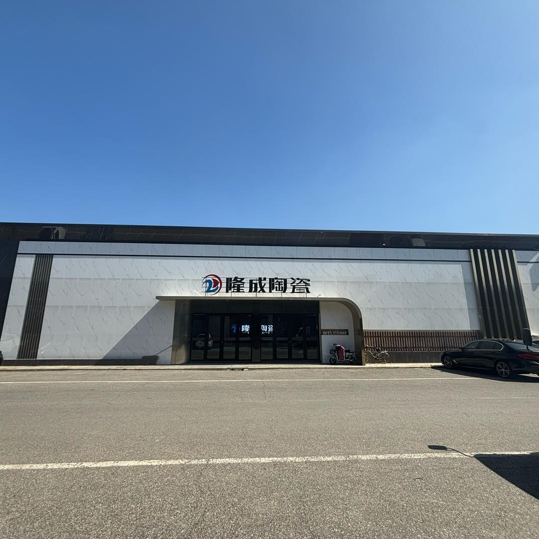 营口隆成陶瓷-嘉泰陶瓷毛德刚