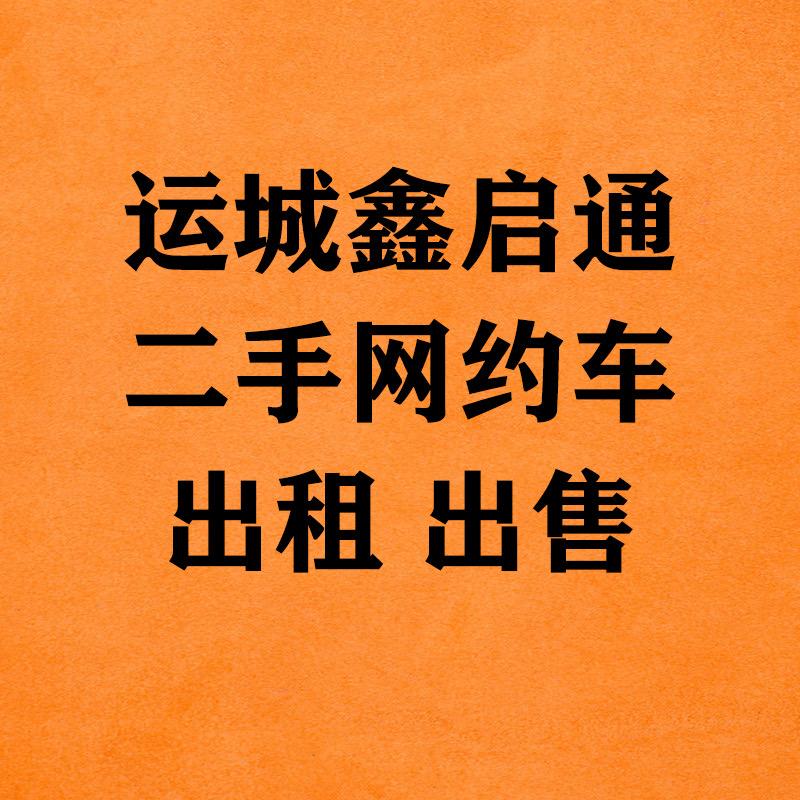 运城丹姐新能源批售(小菜包)