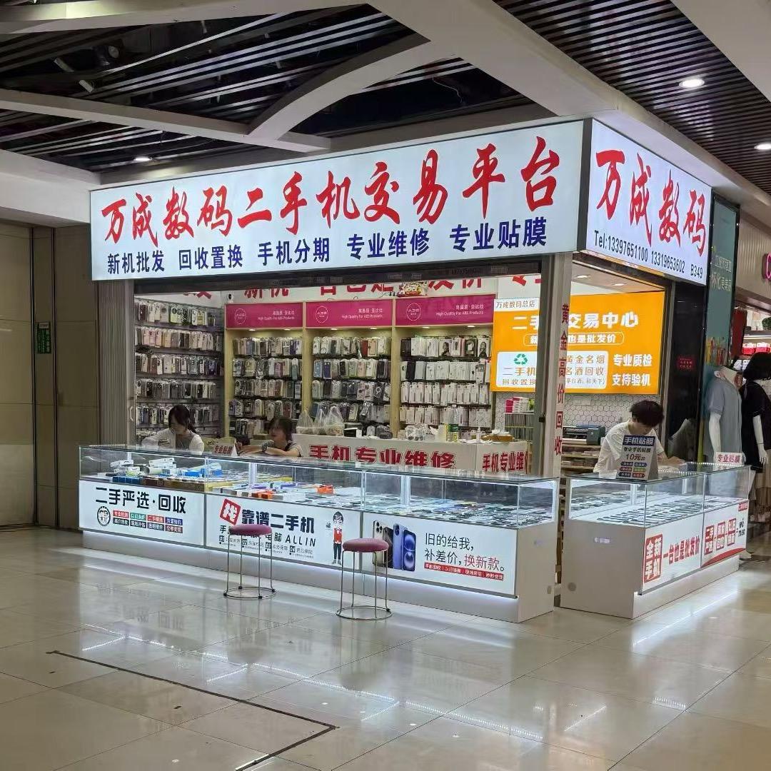 怀化万成数码（小姐姐）