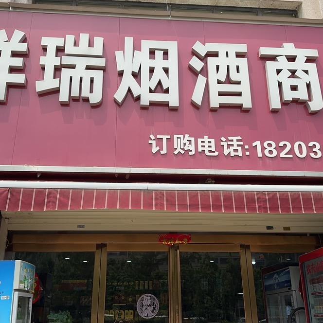 不爱守店的老板娘