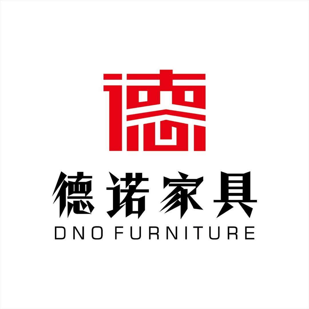 德诺家具