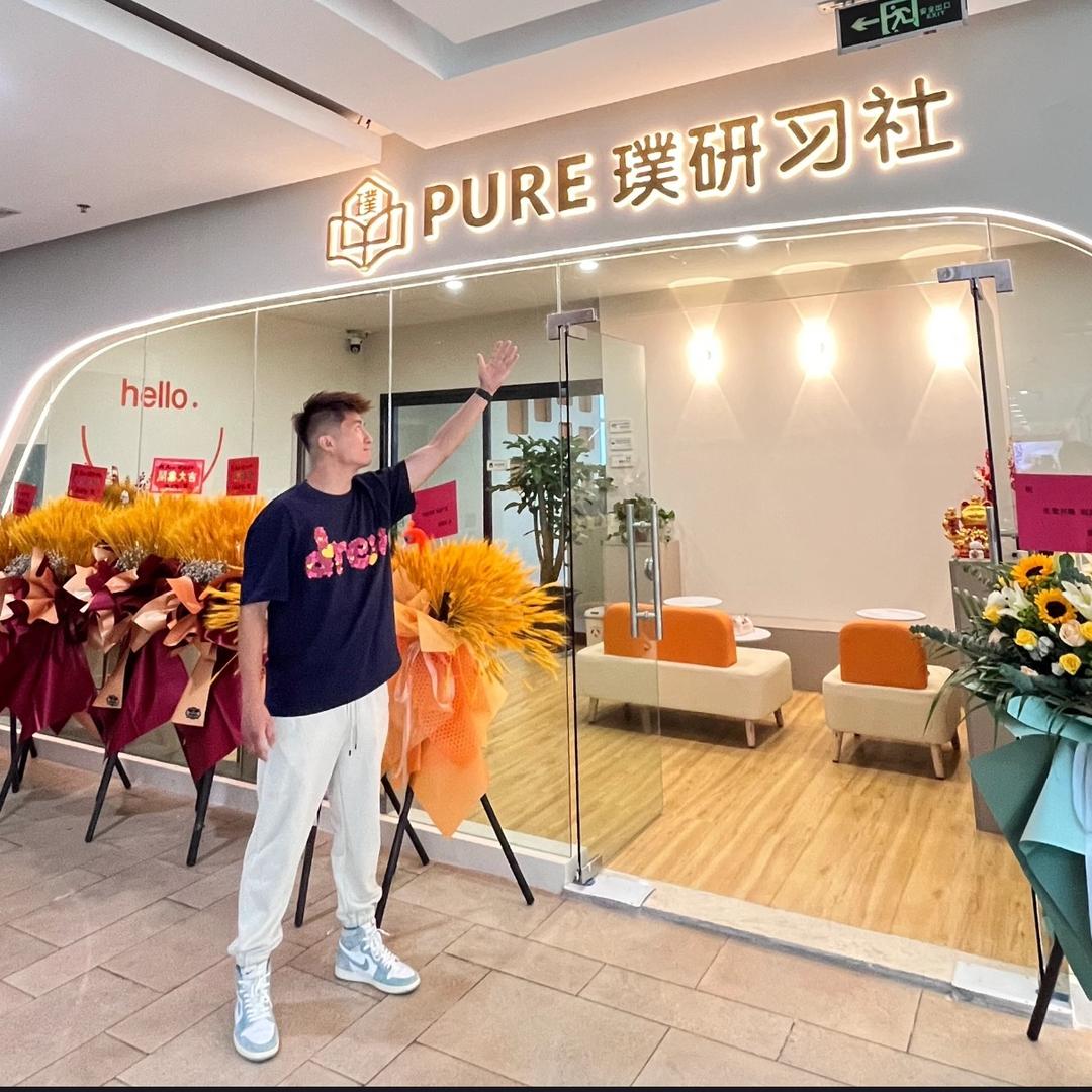 Pure·璞 XXD