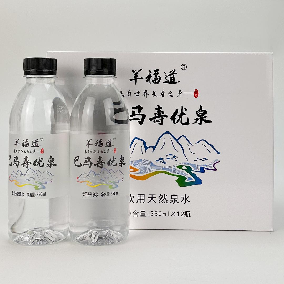 羊福道巴马专卖店