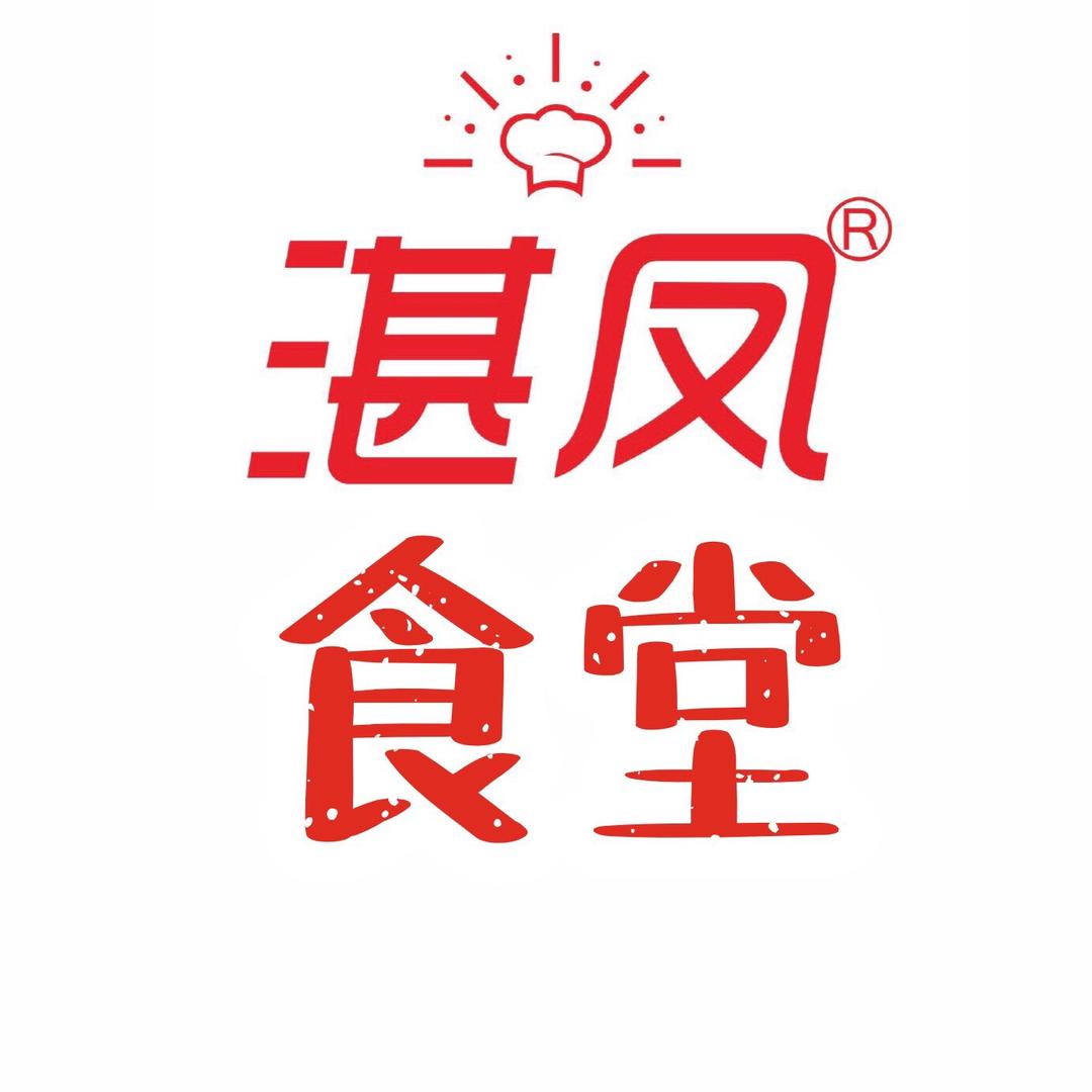湛凤食堂