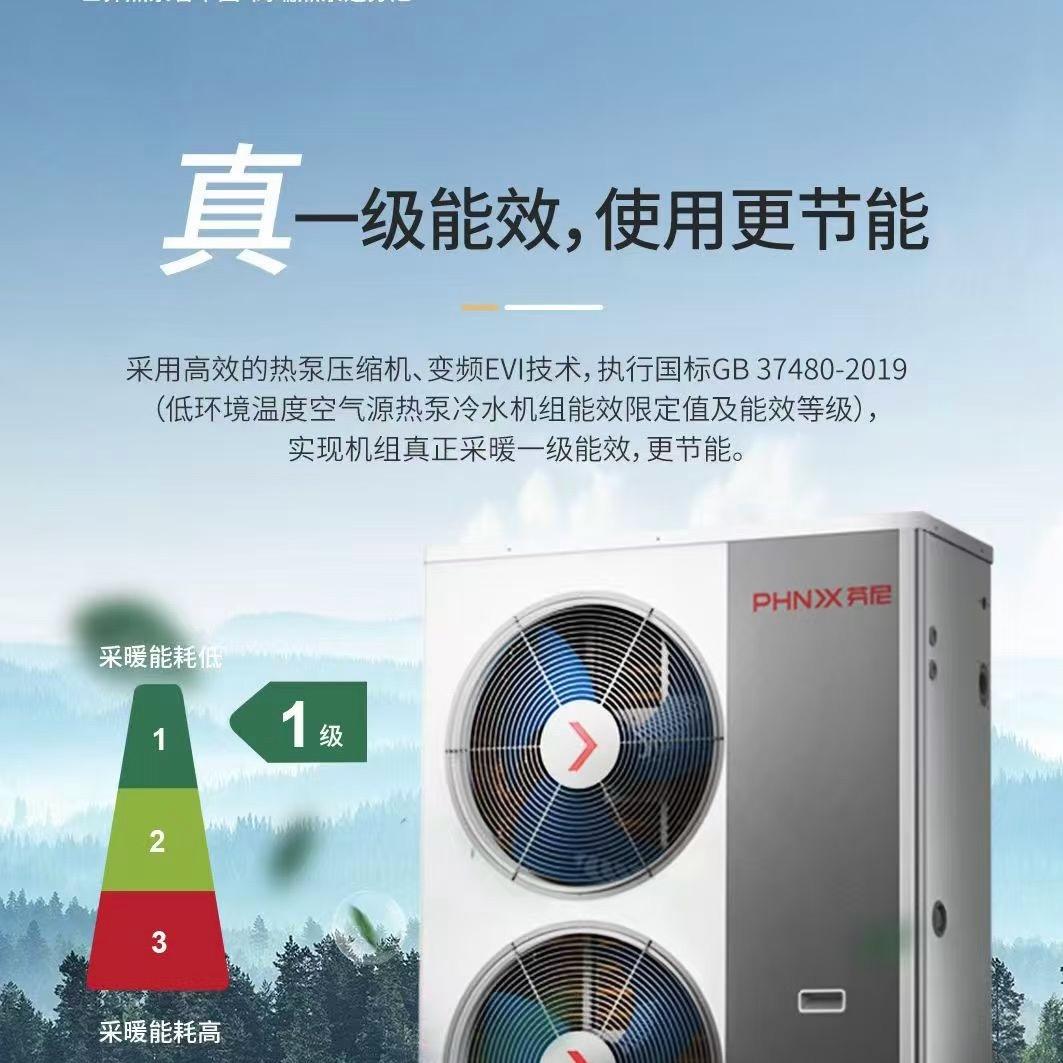 曹县芬尼空气能乡村供暖专业