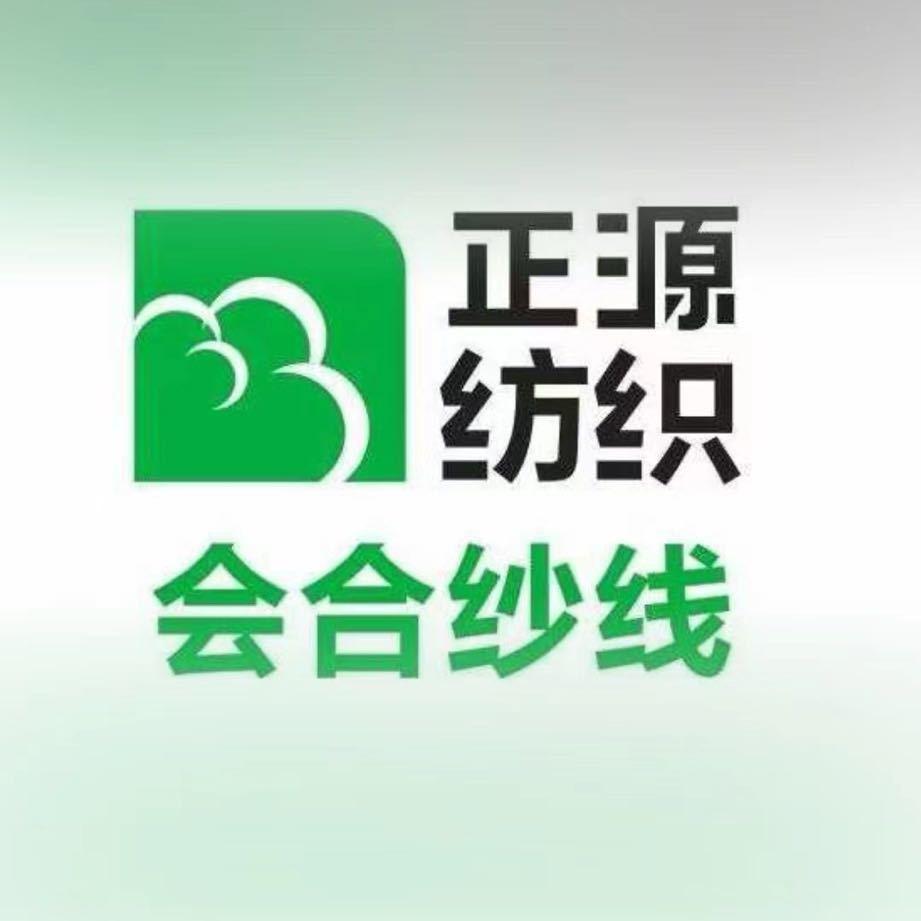 正源纺织-黄小姐