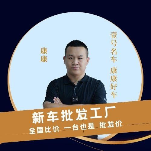 康康说车