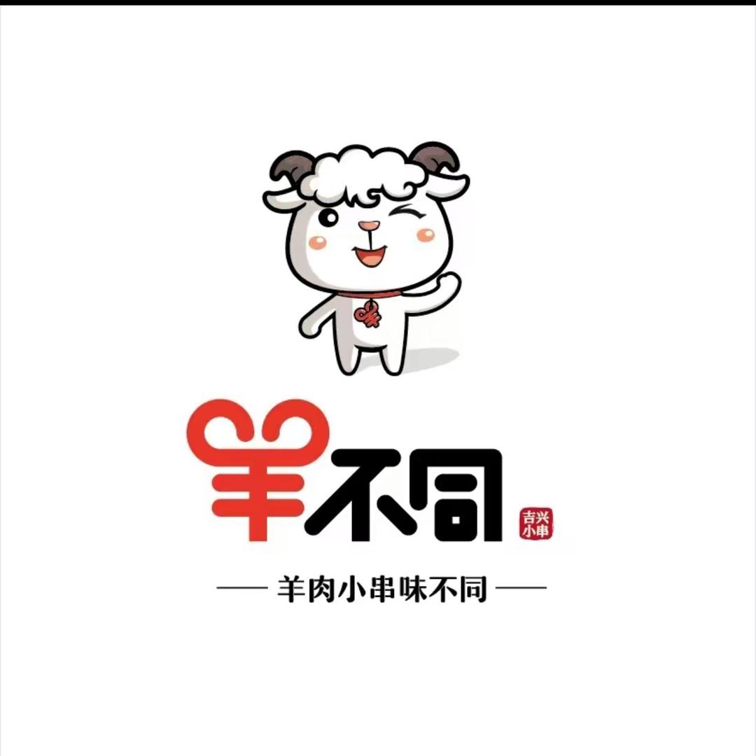 北安羊不同烧烤