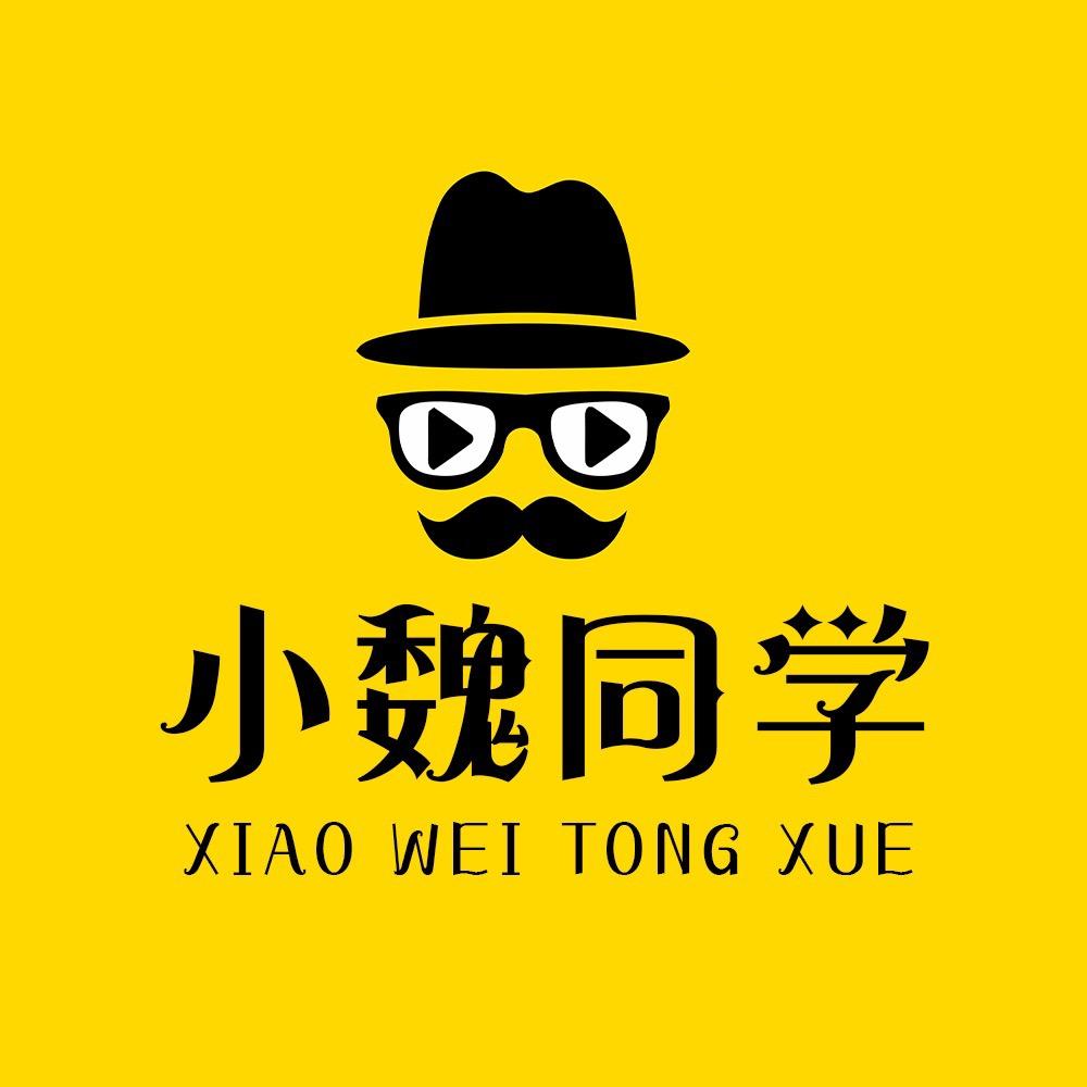 魏先生