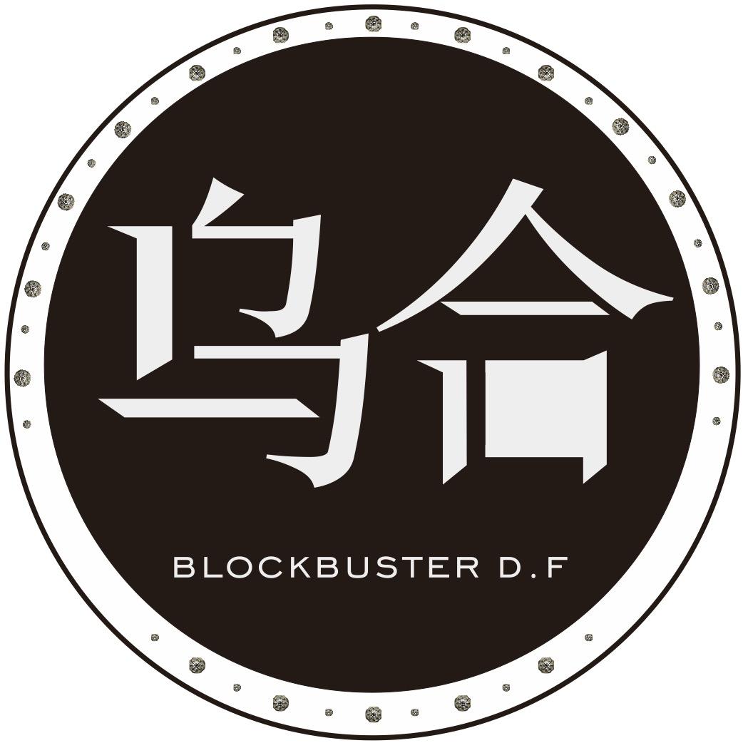 乌合女装专营店