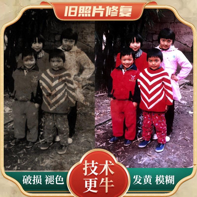 专业老照片修复👍