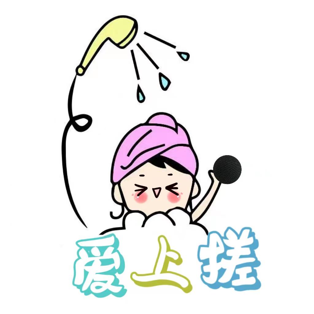 爱上搓百货店