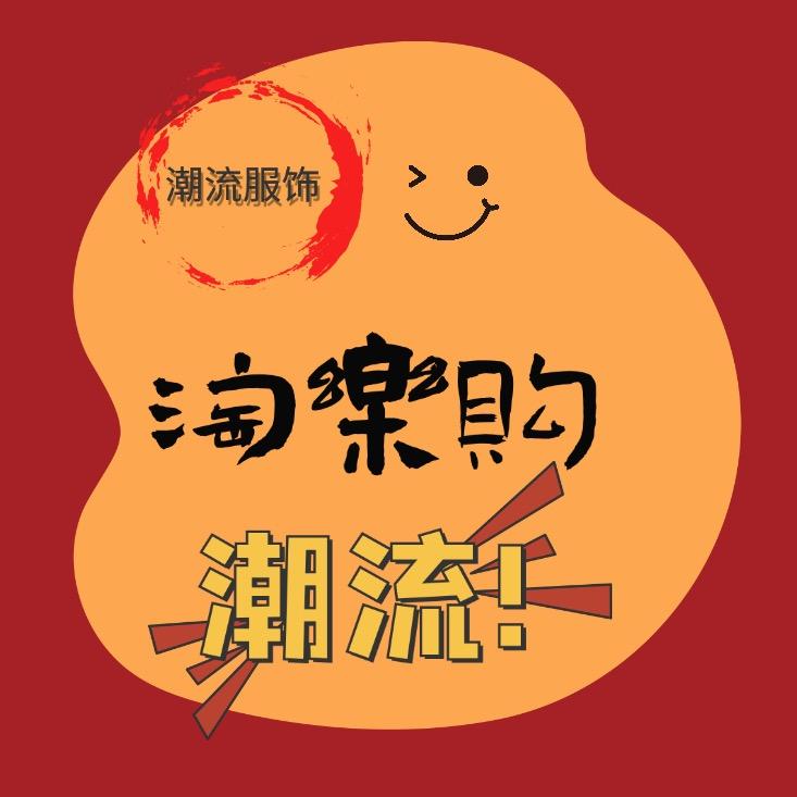 好物正牌集合仓