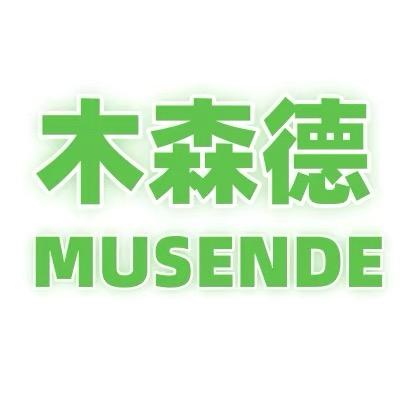 木森德工厂店