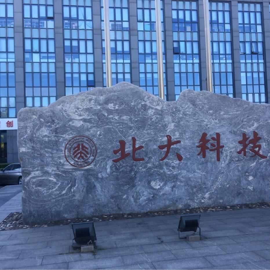 pingang