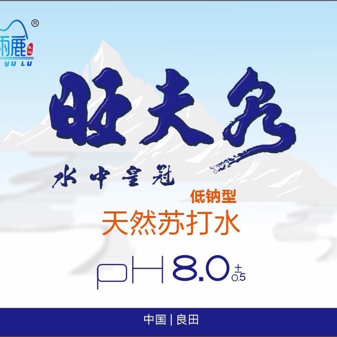 旺夫泉