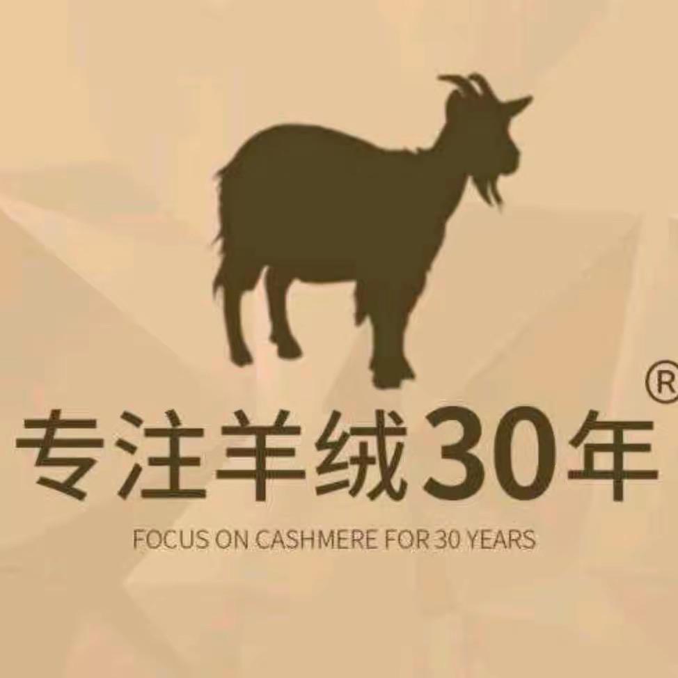 烨控羊绒制品店