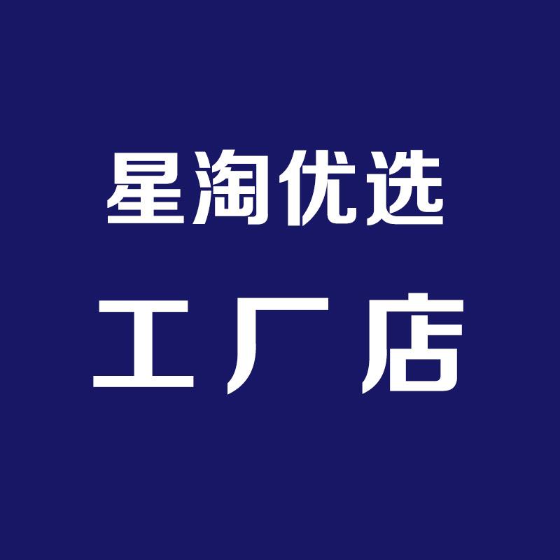 星淘优选工厂店