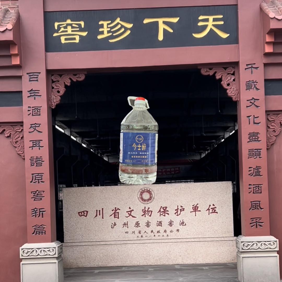今士醉酒水经营店