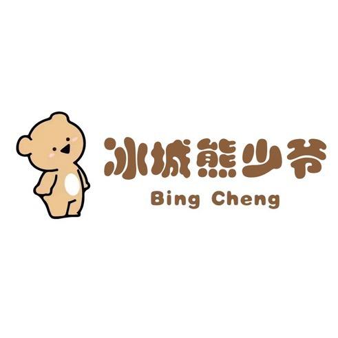 冰城熊少爷儿童乐园